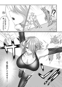 Page 5: 004.jpg | 退魔師セツナ2脱獄編・後編 | View Page!