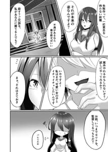 Page 8: 007.jpg | 退魔師セツナ2脱獄編・後編 | View Page!