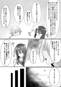 Page 9: 008.jpg | 退魔師セツナ2脱獄編・後編 | View Page!