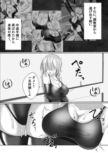 Page 11: 010.jpg | 退魔師セツナ2脱獄編・後編 | View Page!