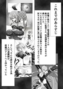 Page 3: 002.jpg | 退魔師セツナ3 | View Page!