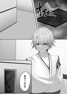 Page 4: 003.jpg | 退魔師セツナ3 | View Page!