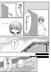 Page 12: 011.jpg | 退魔師セツナ3 | View Page!