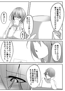 Page 13: 012.jpg | 退魔師セツナ3 | View Page!