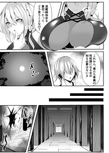 Page 13: 012.jpg | 退魔師セツナ4 | View Page!