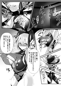 Page 14: 013.jpg | 退魔師セツナ4 | View Page!