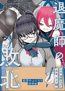 Cover | Taimashi Yuzuriha Sakura Haiboku -Jugyouchuu Futanari Ryoujoku Hen | View Image!