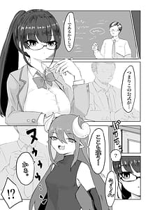 Page 3: 002.jpg | 退魔師・杠葉さくらの敗北～授業中ふたなり凌辱編～ | View Page!