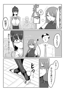 Page 4: 003.jpg | 退魔師・杠葉さくらの敗北～授業中ふたなり凌辱編～ | View Page!