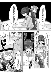 Page 5: 004.jpg | 退魔師・杠葉さくらの敗北～授業中ふたなり凌辱編～ | View Page!