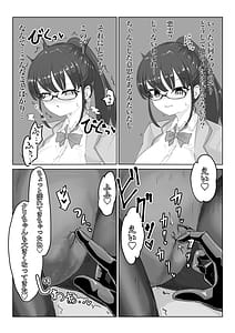 Page 8: 007.jpg | 退魔師・杠葉さくらの敗北～授業中ふたなり凌辱編～ | View Page!
