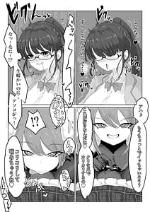 Page 9: 008.jpg | 退魔師・杠葉さくらの敗北～授業中ふたなり凌辱編～ | View Page!