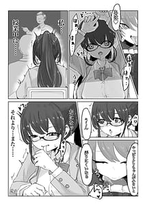 Page 12: 011.jpg | 退魔師・杠葉さくらの敗北～授業中ふたなり凌辱編～ | View Page!