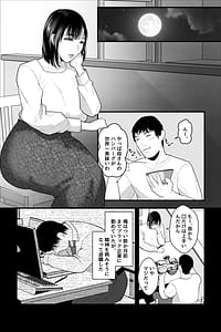 Page 2: 001.jpg | 胎内回帰～ニートの俺は爆乳母とマン汁とろ甘・子作りセックスで癒される～ | View Page!