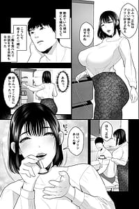 Page 4: 003.jpg | 胎内回帰～ニートの俺は爆乳母とマン汁とろ甘・子作りセックスで癒される～ | View Page!