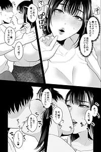 Page 6: 005.jpg | 胎内回帰～ニートの俺は爆乳母とマン汁とろ甘・子作りセックスで癒される～ | View Page!