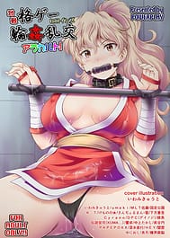 Taisen Kaku Game Heroines Rinkan Rankou A la Carte! / C101 | View Image!