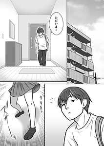 Page 2: 001.jpg | 大切な妹がチャラい男にNTR | View Page!