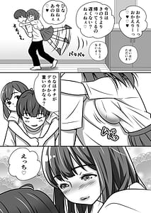 Page 4: 003.jpg | 大切な妹がチャラい男にNTR | View Page!