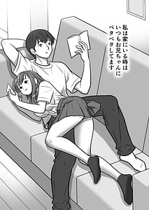 Page 5: 004.jpg | 大切な妹がチャラい男にNTR | View Page!