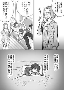 Page 6: 005.jpg | 大切な妹がチャラい男にNTR | View Page!