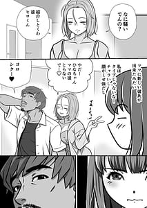 Page 13: 012.jpg | 大切な妹がチャラい男にNTR | View Page!