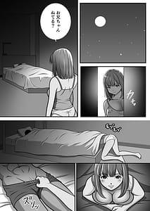 Page 14: 013.jpg | 大切な妹がチャラい男にNTR | View Page!