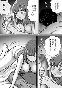 Page 15: 014.jpg | 大切な妹がチャラい男にNTR | View Page!