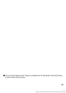 Page 2: 001.jpg | 太陽の畑にて その後 | View Page!