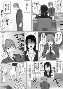 Page 3: 002.jpg | 高飛車上司に憑依 | View Page!