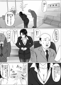 Page 4: 003.jpg | 高飛車上司に憑依 | View Page!