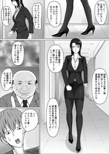 Page 6: 005.jpg | 高飛車上司に憑依 | View Page!