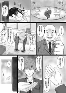 Page 8: 007.jpg | 高飛車上司に憑依 | View Page!