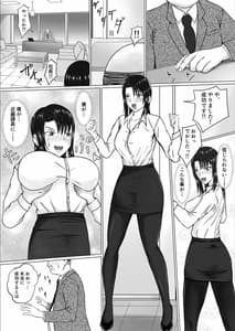 Page 9: 008.jpg | 高飛車上司に憑依 | View Page!