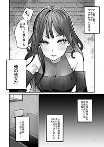 Page 4: 003.jpg | 高飛車彼女の躾け方 | View Page!