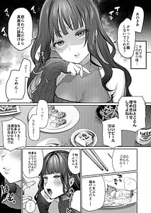 Page 6: 005.jpg | 高飛車彼女の躾け方 | View Page!