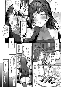 Page 7: 006.jpg | 高飛車彼女の躾け方 | View Page!