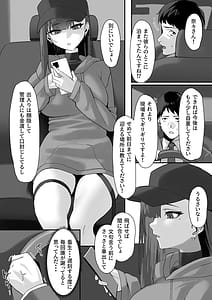 Page 4: 003.jpg | 高飛車な人気女優はある日マネージャーにワカラサレて… | View Page!