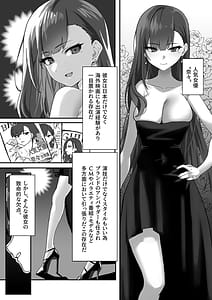 Page 5: 004.jpg | 高飛車な人気女優はある日マネージャーにワカラサレて… | View Page!
