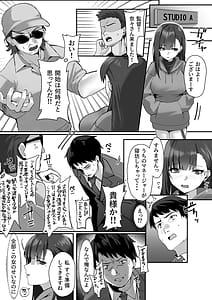 Page 7: 006.jpg | 高飛車な人気女優はある日マネージャーにワカラサレて… | View Page!