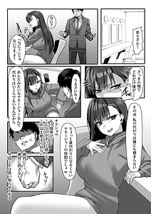 Page 8: 007.jpg | 高飛車な人気女優はある日マネージャーにワカラサレて… | View Page!