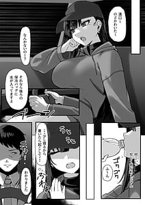 Page 9: 008.jpg | 高飛車な人気女優はある日マネージャーにワカラサレて… | View Page!