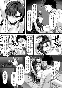 Page 11: 010.jpg | 高飛車な人気女優はある日マネージャーにワカラサレて… | View Page!