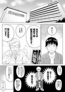 Page 2: 001.jpg | 高橋あゆみさんは医療従順者 | View Page!