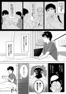 Page 3: 002.jpg | 高橋あゆみさんは医療従順者 | View Page!