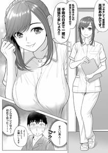 Page 4: 003.jpg | 高橋あゆみさんは医療従順者 | View Page!