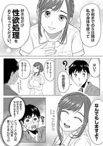 Page 6: 005.jpg | 高橋あゆみさんは医療従順者 | View Page!