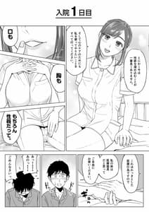 Page 7: 006.jpg | 高橋あゆみさんは医療従順者 | View Page!