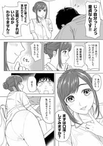 Page 8: 007.jpg | 高橋あゆみさんは医療従順者 | View Page!
