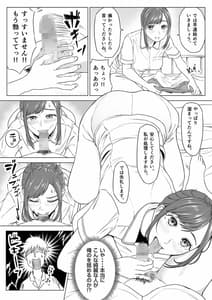 Page 9: 008.jpg | 高橋あゆみさんは医療従順者 | View Page!